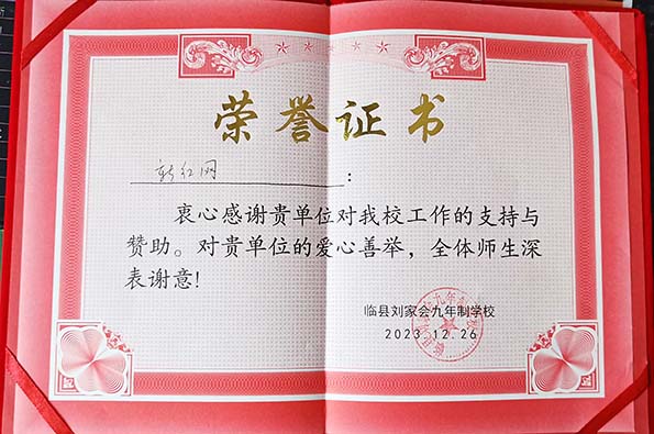 微信图片_20231229170518.jpg