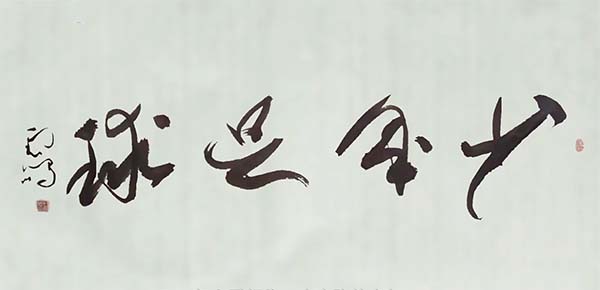 微信图片_20240915094318 拷贝.jpg